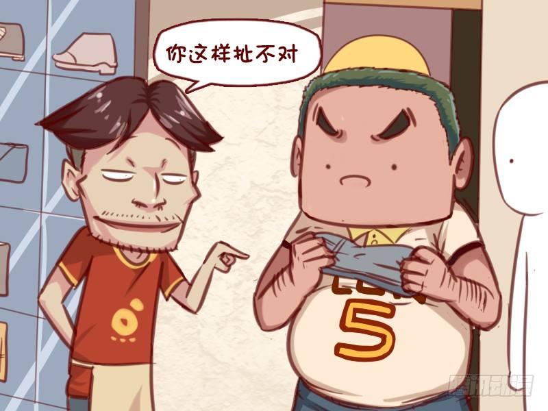 🍸公交男女爆笑漫画 625-生意不好做呀 第3页