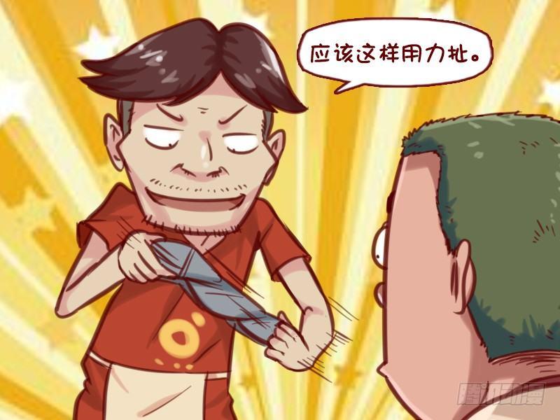 🍸公交男女爆笑漫画 625-生意不好做呀 第4页