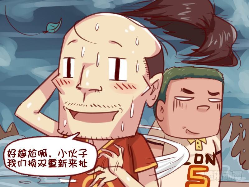 🍸公交男女爆笑漫画 625-生意不好做呀 第6页