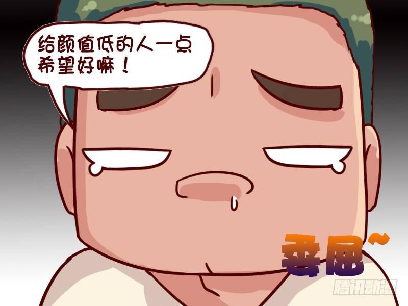 🍸公交男女爆笑漫画 629-健身的妙用 第5页
