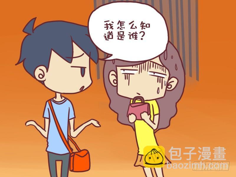 🍸公交男女爆笑漫画 064打劫 第8页