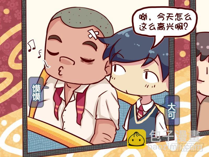 🍸公交男女爆笑漫画 631-我是大力士 第2页