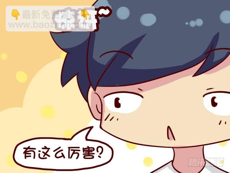 🍸公交男女爆笑漫画 631-我是大力士 第4页