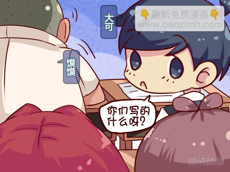 🍸公交男女爆笑漫画 635-半命题作文 第3页