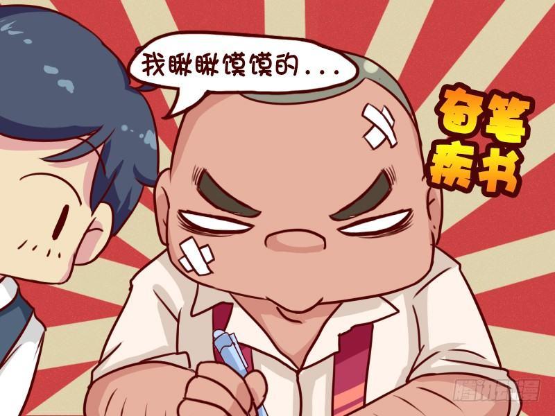 🍸公交男女爆笑漫画 635-半命题作文 第5页