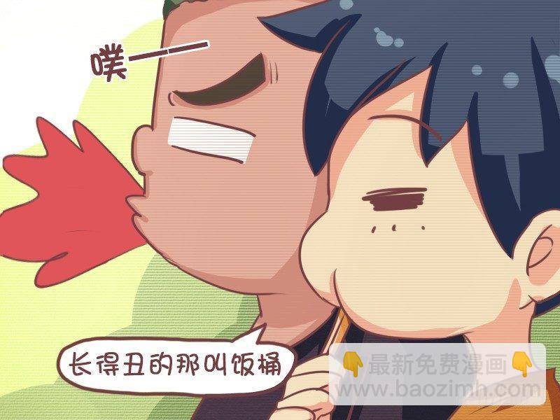 🍸公交男女爆笑漫画 637-关于吃货的真相 第5页