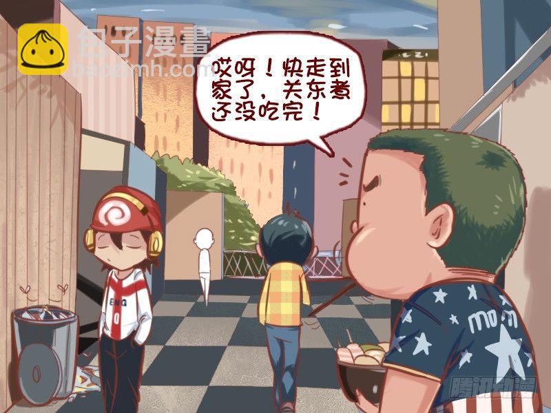 🍸公交男女爆笑漫画 639-捡垃圾的人 第3页