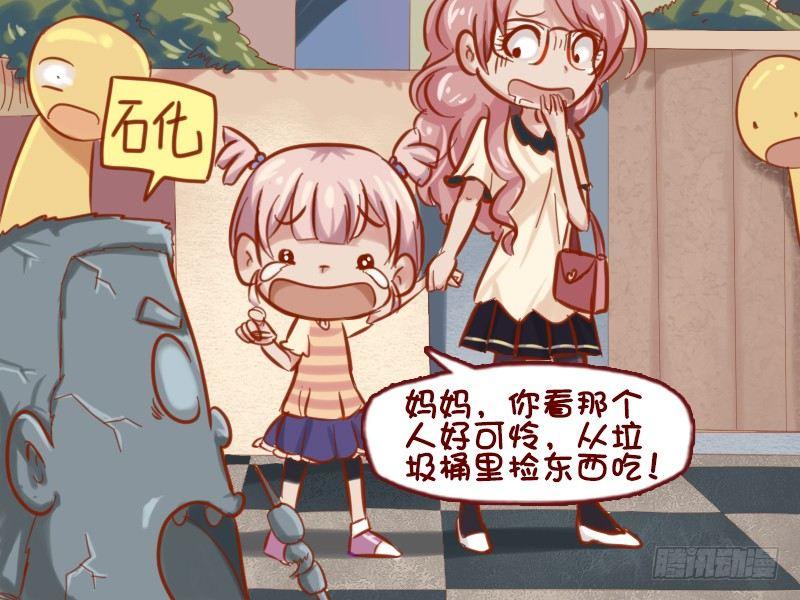 🍸公交男女爆笑漫画 639-捡垃圾的人 第5页