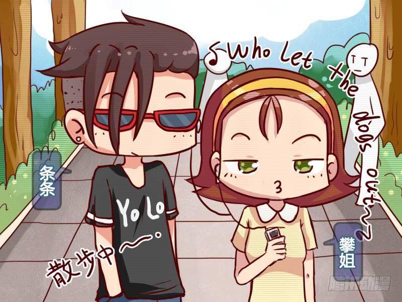 🍸公交男女爆笑漫画 641-买支花给哥哥吧 第2页