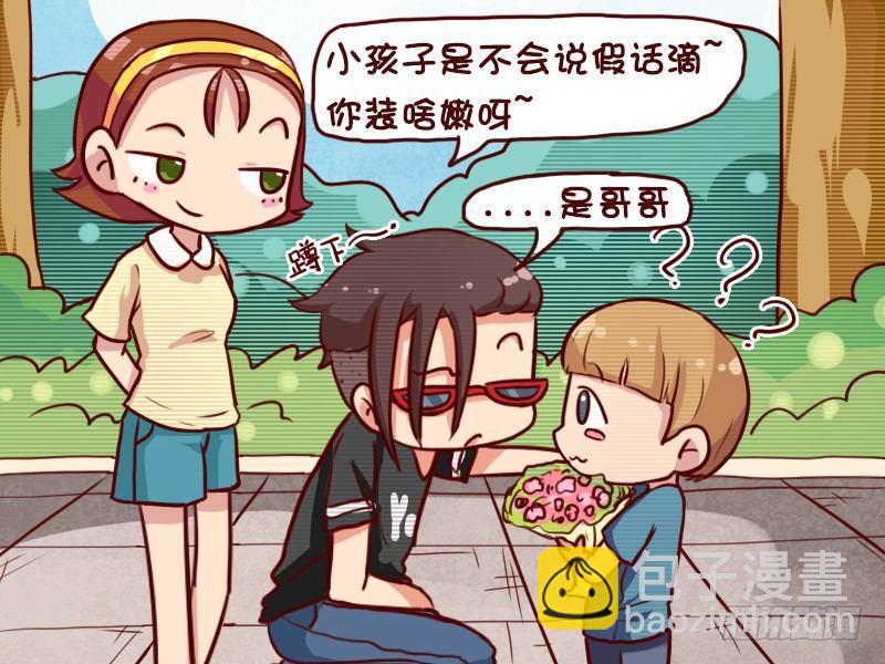 🍸公交男女爆笑漫画 641-买支花给哥哥吧 第4页