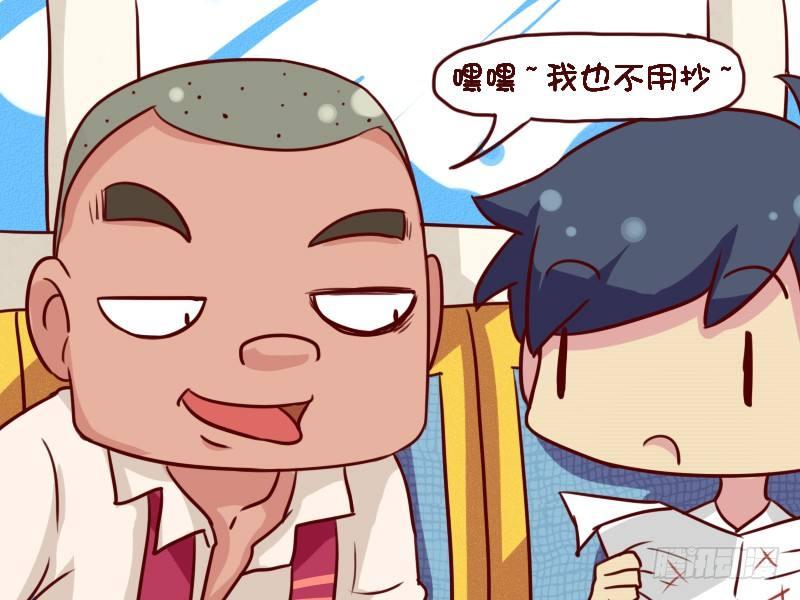 🍸公交男女爆笑漫画 643-速成学霸 第3页