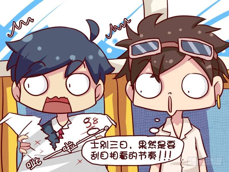 🍸公交男女爆笑漫画 643-速成学霸 第4页