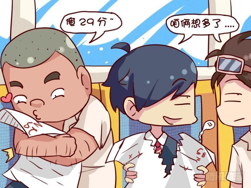 🍸公交男女爆笑漫画 643-速成学霸 第5页