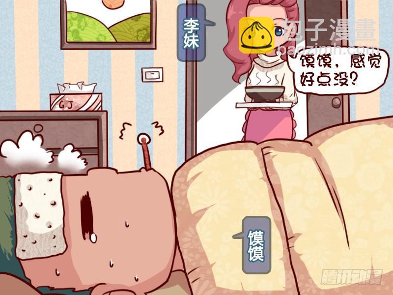 🍸公交男女爆笑漫画 645-干了这碗鸡汤 第2页
