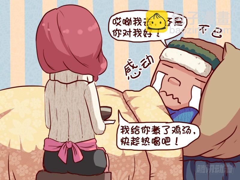 🍸公交男女爆笑漫画 645-干了这碗鸡汤 第3页