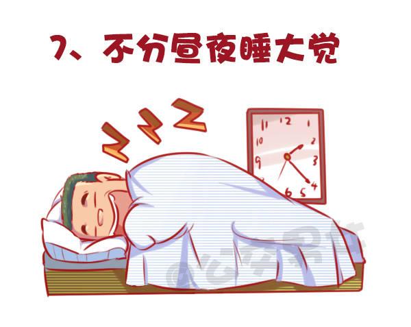 🍸公交男女爆笑漫画 647-如何有逼格地欢度国庆节 第9页