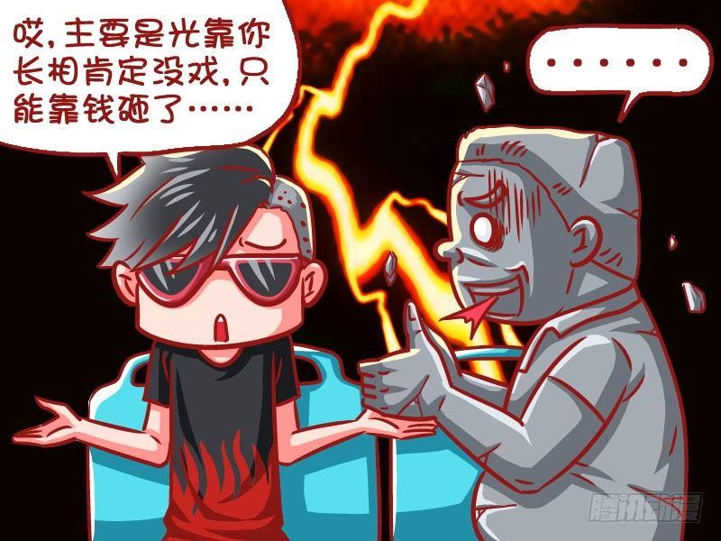 🍸公交男女爆笑漫画 649-朋友一生一起走 第5页