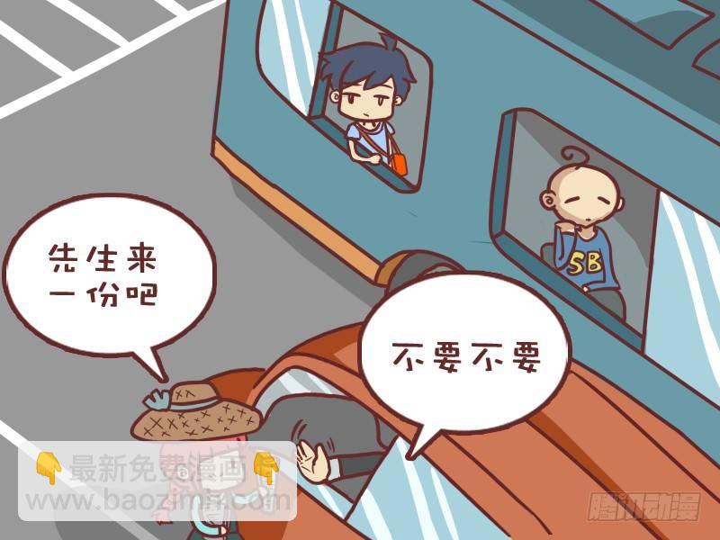 🍸公交男女爆笑漫画 066买报纸 第4页