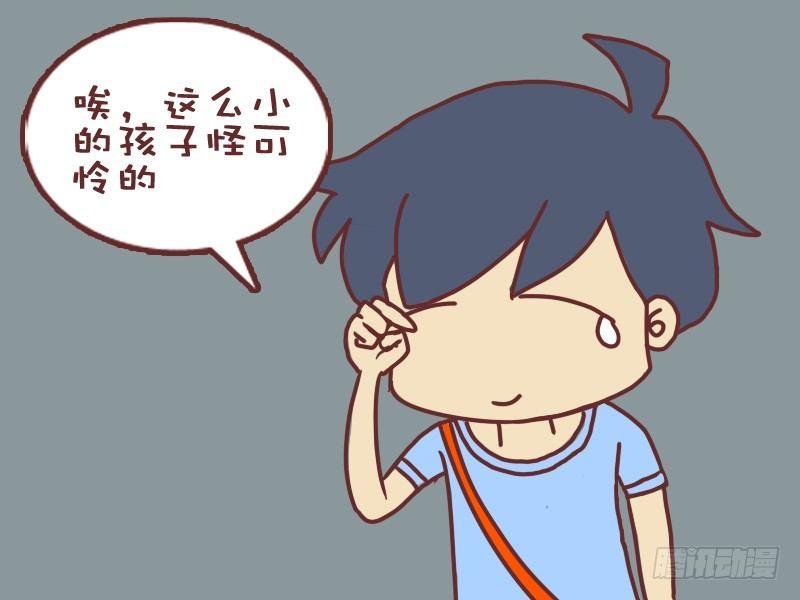 🍸公交男女爆笑漫画 066买报纸 第6页