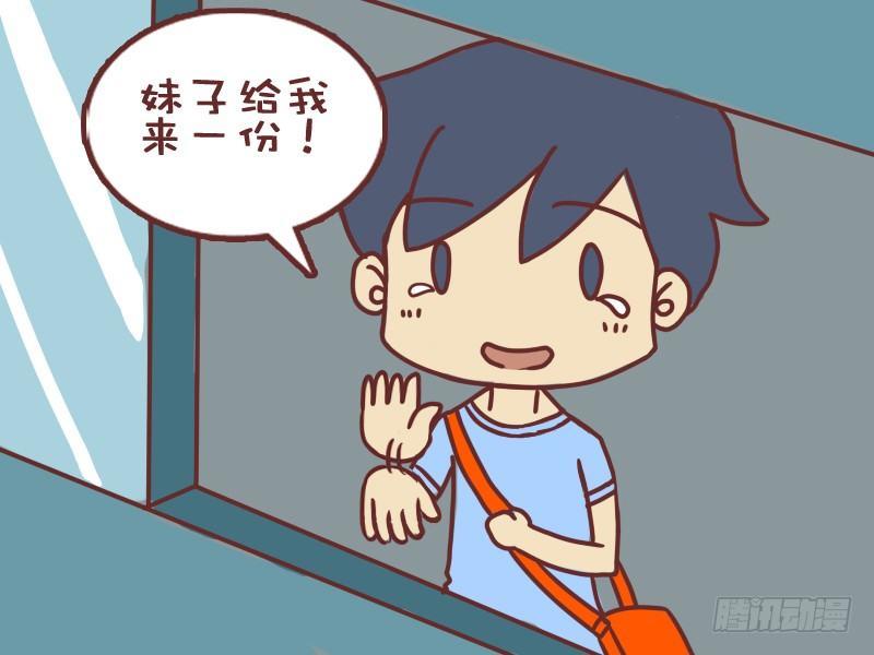 🍸公交男女爆笑漫画 066买报纸 第7页