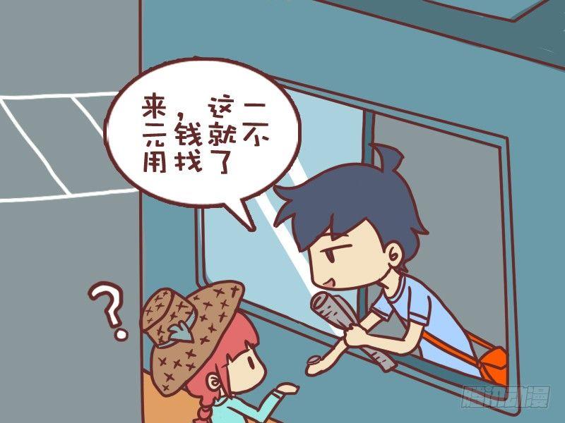🍸公交男女爆笑漫画 066买报纸 第8页