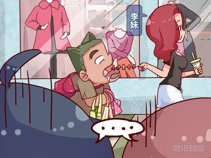 🍸公交男女爆笑漫画 651-皇帝 第5页