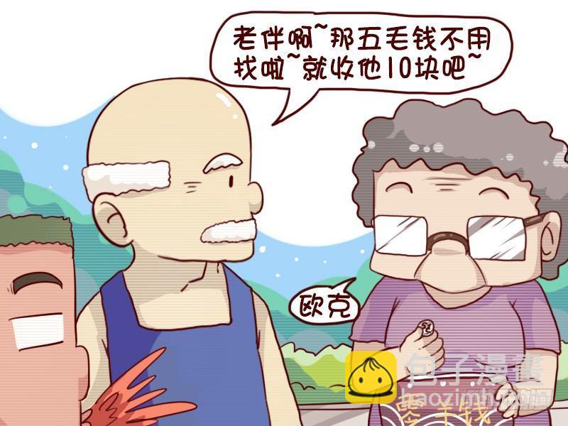 🍸公交男女爆笑漫画 653-好像哪里不对 第4页