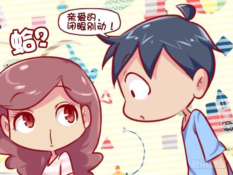🍸公交男女爆笑漫画 655-眼睛上有脏东西 第3页