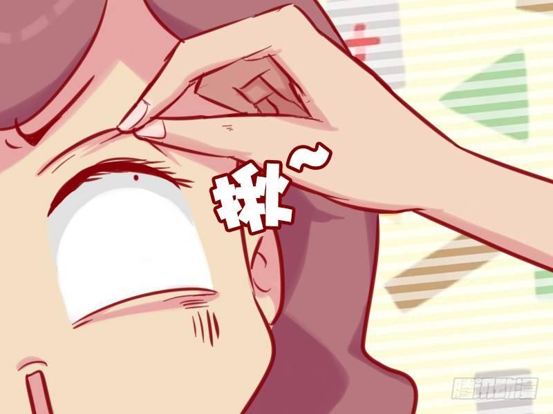 🍸公交男女爆笑漫画 655-眼睛上有脏东西 第4页