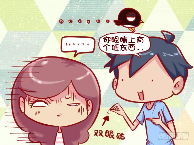 🍸公交男女爆笑漫画 655-眼睛上有脏东西 第5页