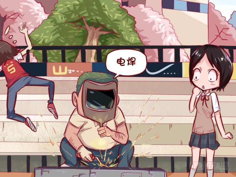 🍸公交男女爆笑漫画 657-眼前一亮的才艺 第5页