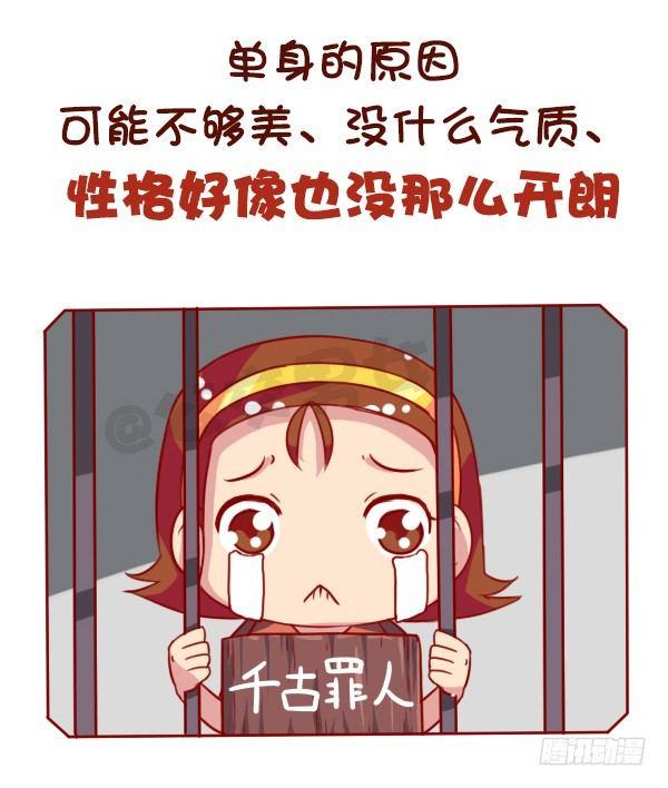 🍸公交男女爆笑漫画 长期单身是一种什么体验 第3页