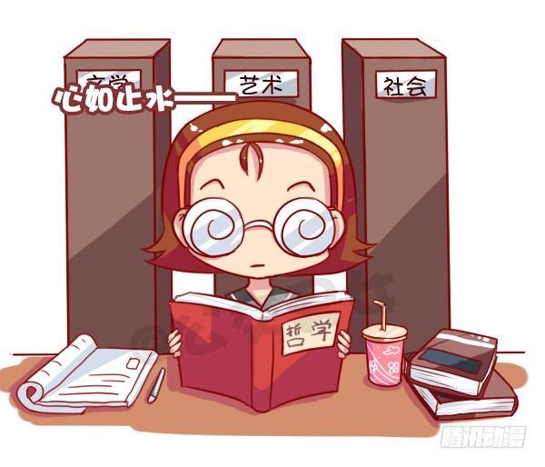 🍸公交男女爆笑漫画 长期单身是一种什么体验 第5页