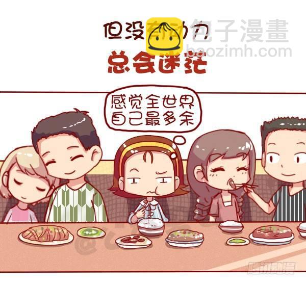 🍸公交男女爆笑漫画 长期单身是一种什么体验 第6页