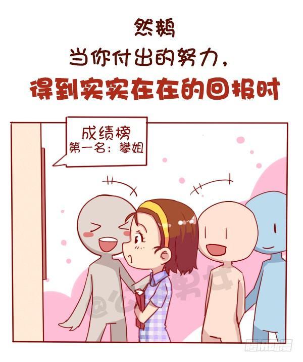 🍸公交男女爆笑漫画 长期单身是一种什么体验 第7页