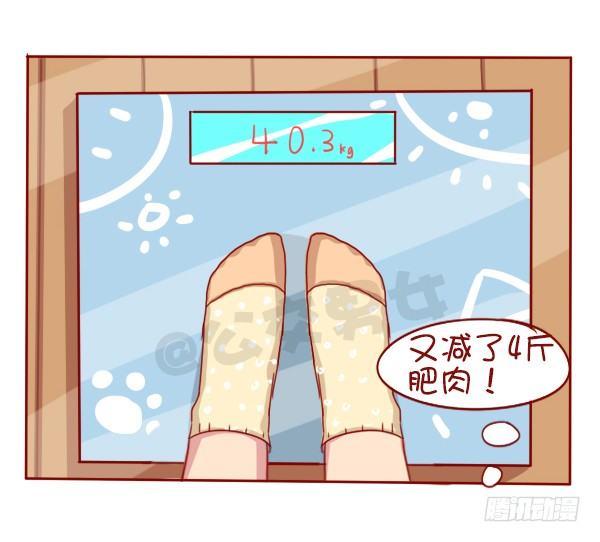 🍸公交男女爆笑漫画 长期单身是一种什么体验 第8页