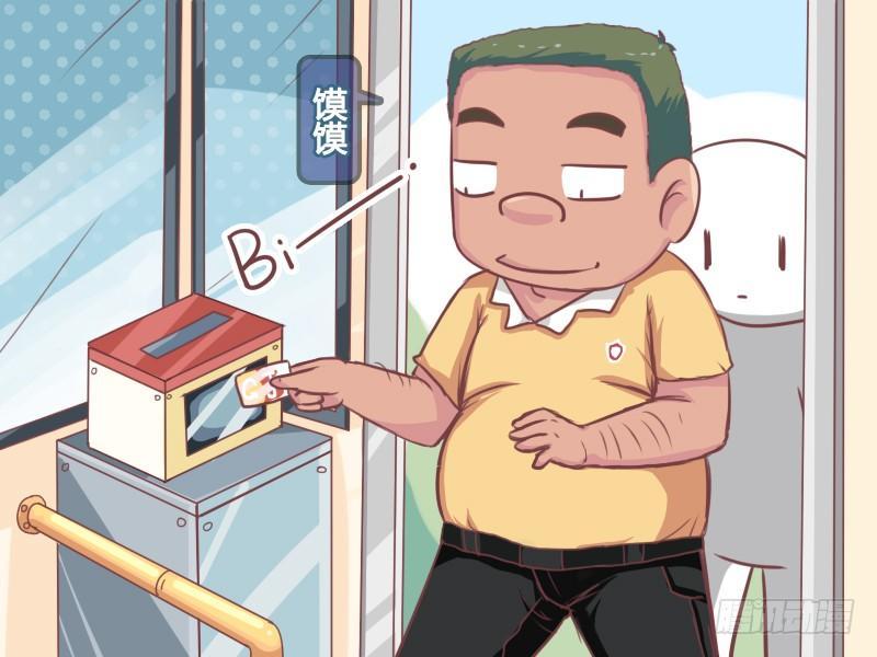 🍸公交男女爆笑漫画 660-善良的熊孩子 第2页