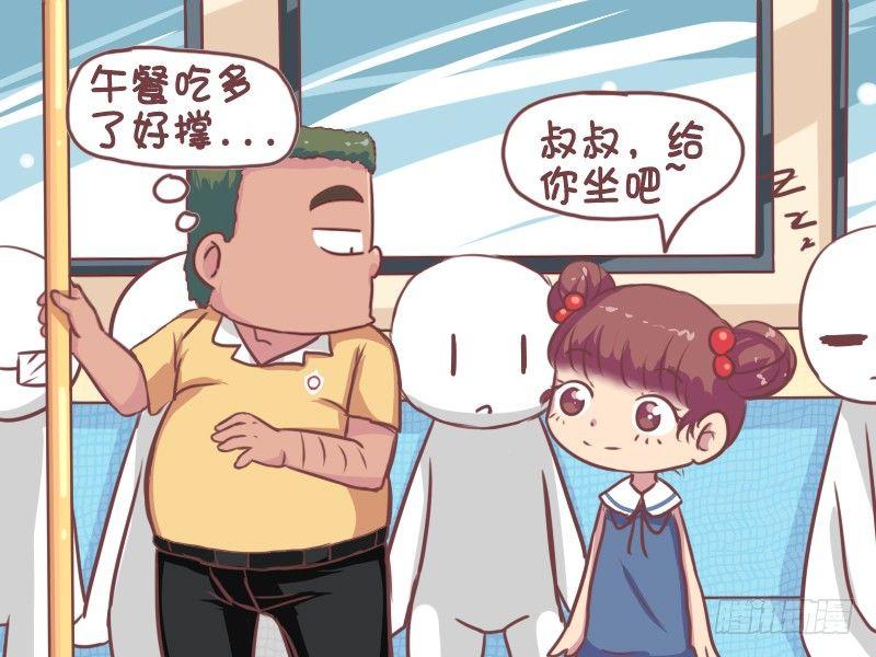 🍸公交男女爆笑漫画 660-善良的熊孩子 第3页