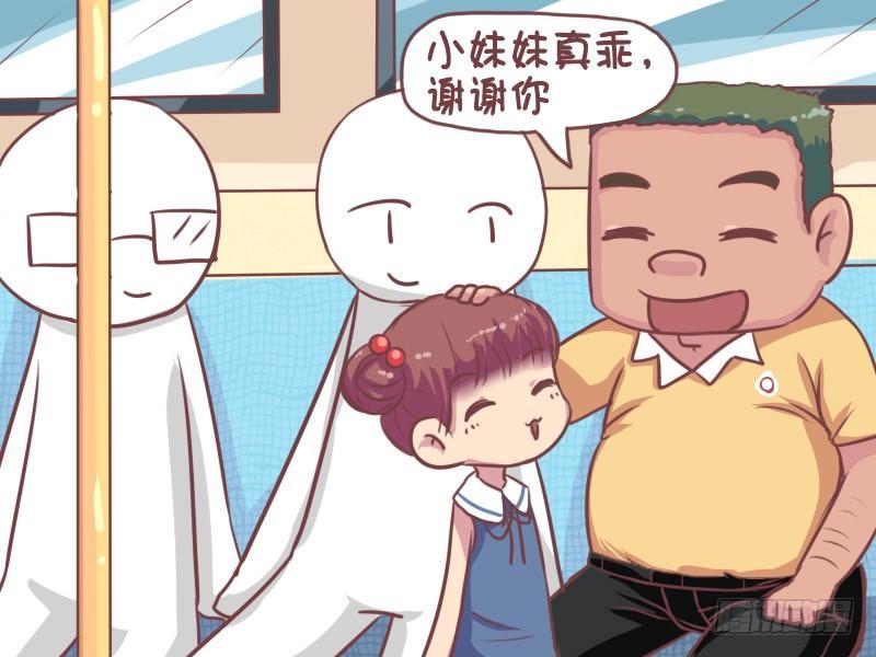 🍸公交男女爆笑漫画 660-善良的熊孩子 第4页