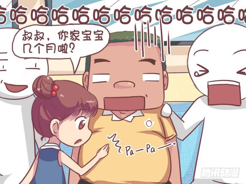 🍸公交男女爆笑漫画 660-善良的熊孩子 第5页