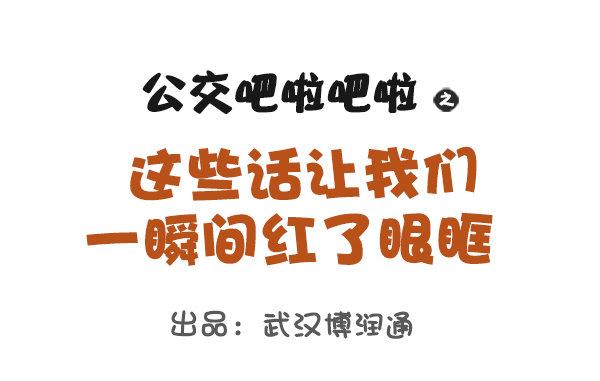 🍸公交男女爆笑漫画 这些瞬间，感觉自己好穷 第1页
