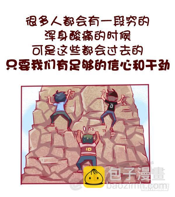 🍸公交男女爆笑漫画 这些瞬间，感觉自己好穷 第10页