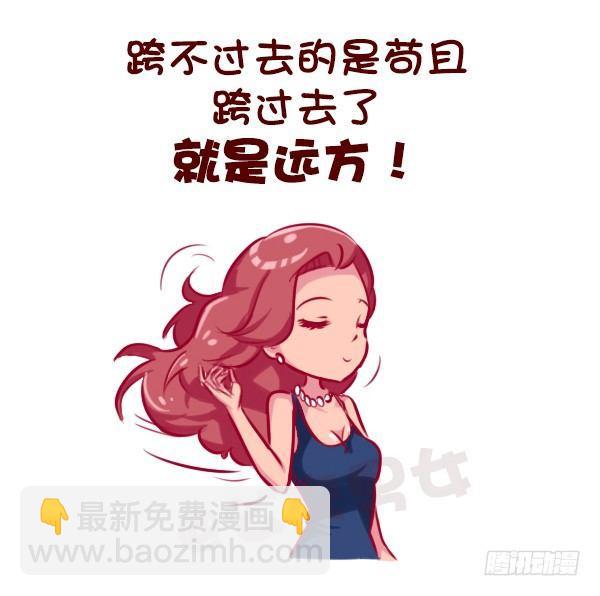 🍸公交男女爆笑漫画 这些瞬间，感觉自己好穷 第11页