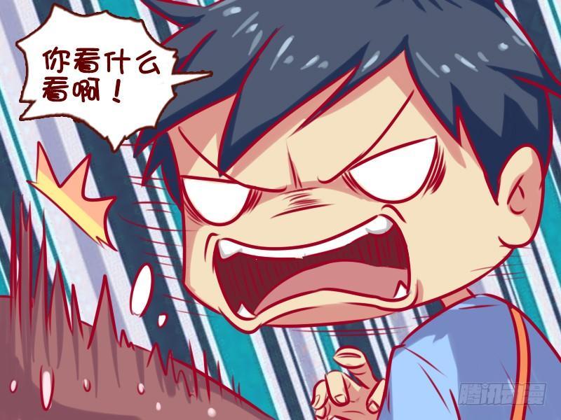🍸公交男女爆笑漫画 664-取钱 第4页