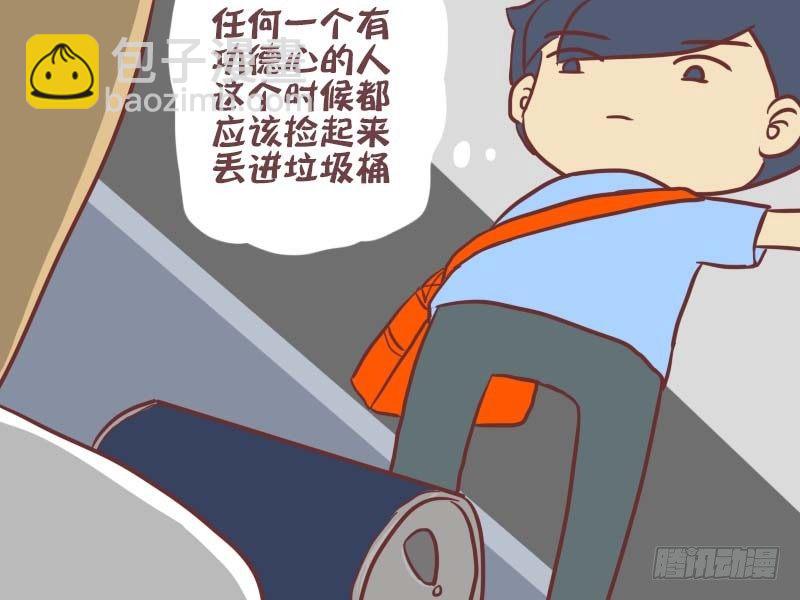 🍸公交男女爆笑漫画 068好人难做 第3页