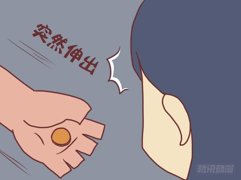 🍸公交男女爆笑漫画 068好人难做 第5页