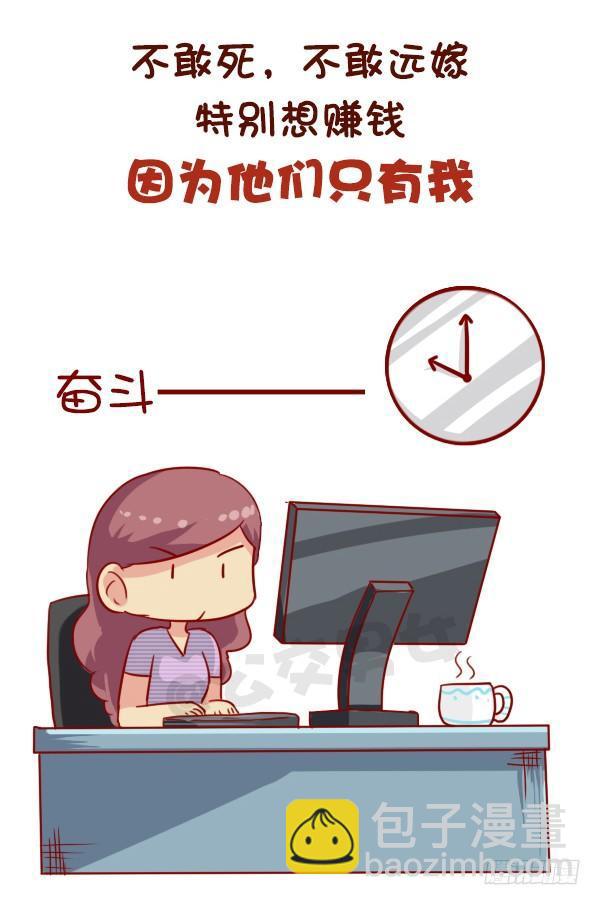 🍸公交男女爆笑漫画 668-作为独生子女是什么体验 第10页
