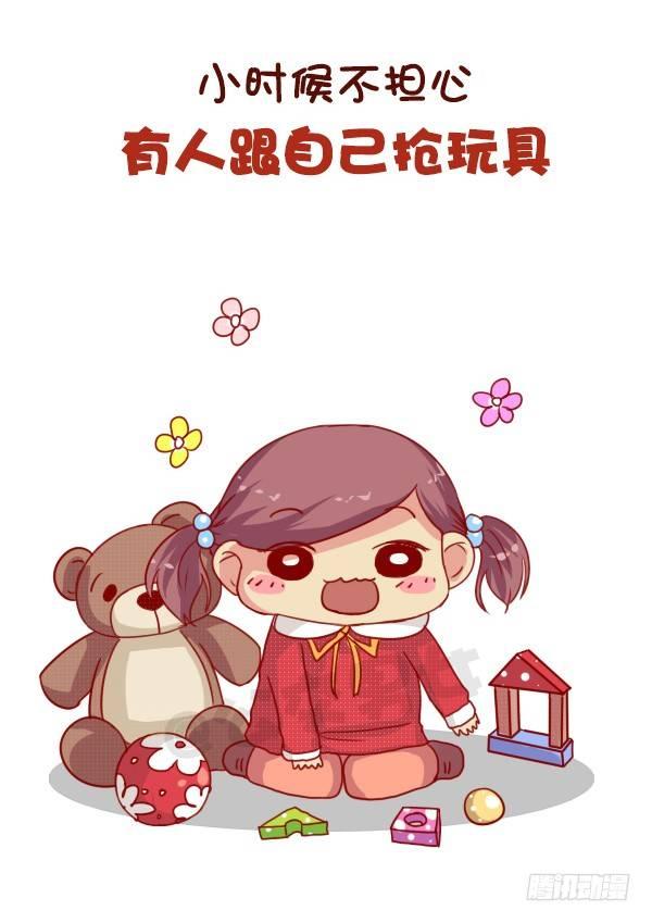 🍸公交男女爆笑漫画 668-作为独生子女是什么体验 第6页
