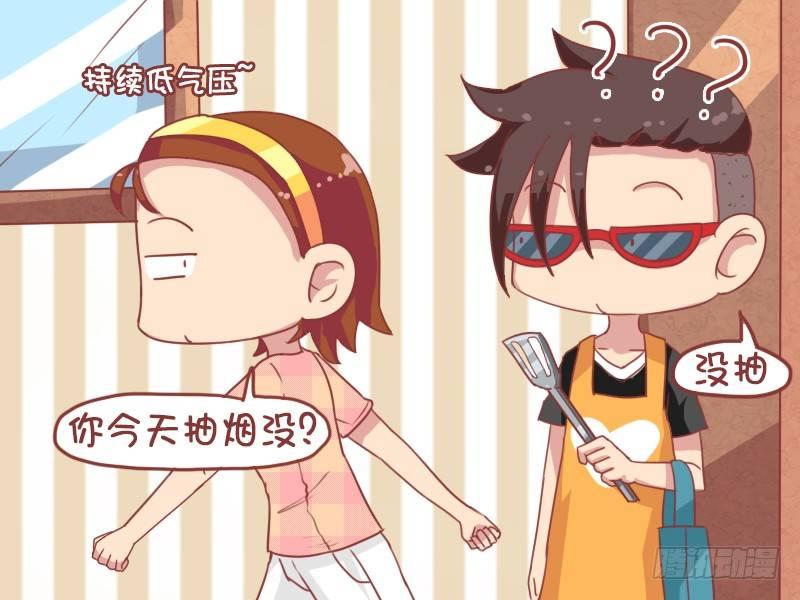🍸公交男女爆笑漫画 670-我的野蛮女友 第3页