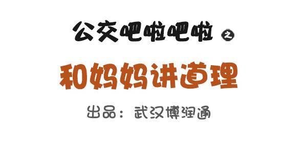 🍸公交男女爆笑漫画 672-和妈妈讲道理 第1页